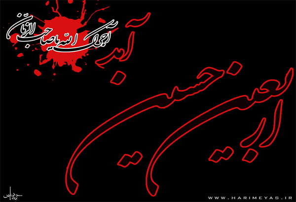 safar