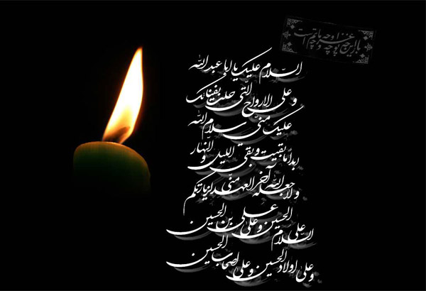 safar
